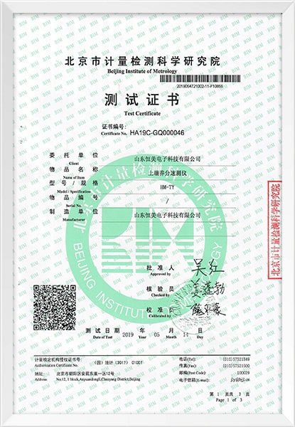 專(zhuān)利證書(shū)